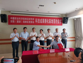 江南体育官方网站入口(中国)有限公司与中国农业科学院棉花研究所全面战略合作协议正式签订
